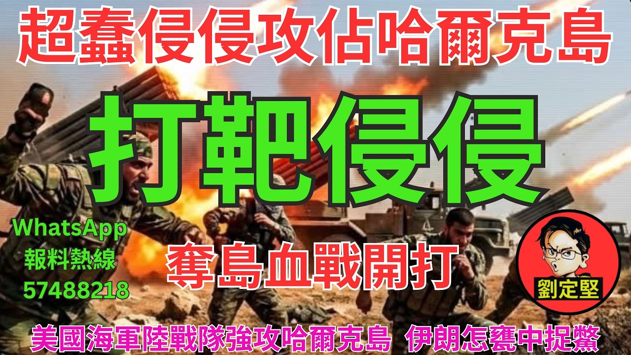 打靶侵侵。中東大戰系列78