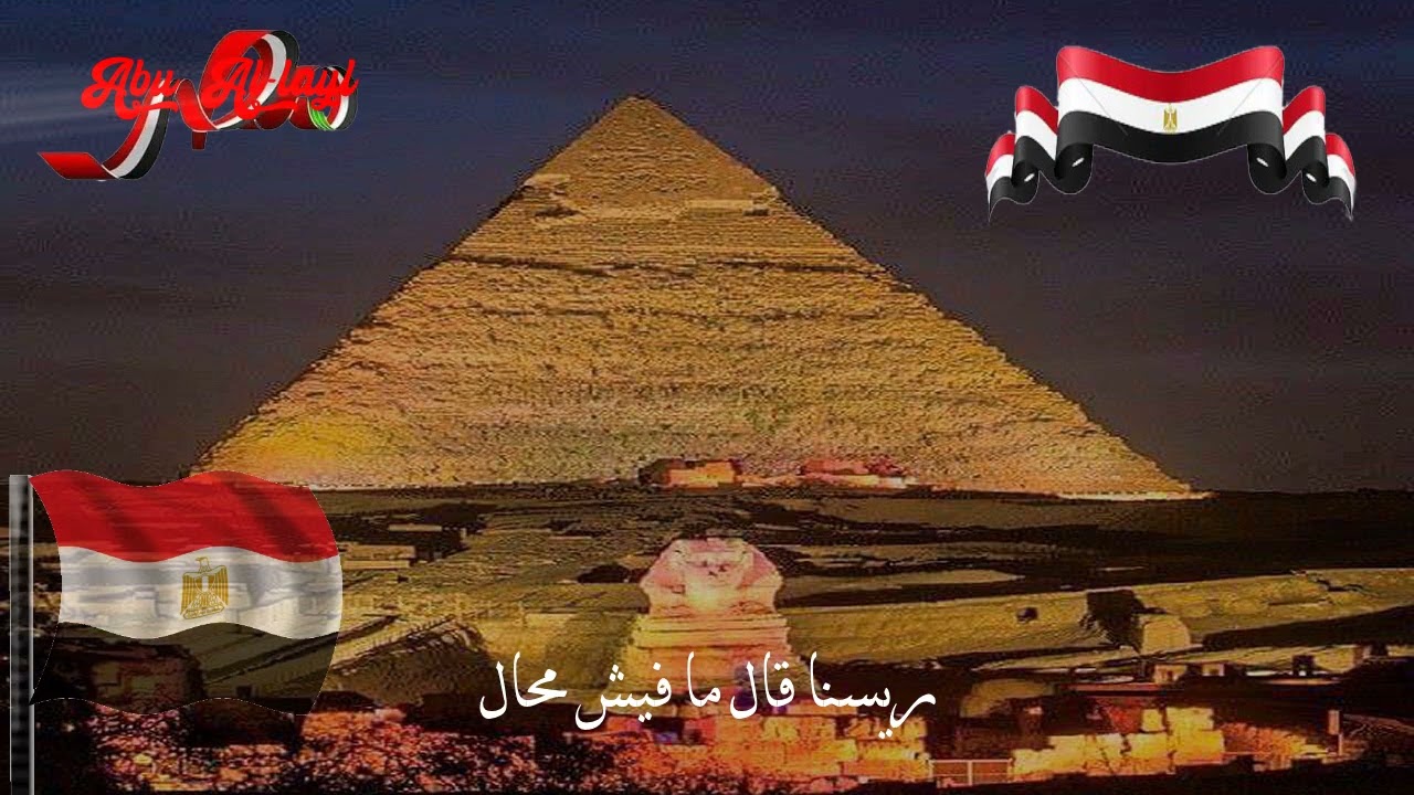 أم كلثوم - محلاك يا مصري - من أروع الأغاني الوطنية - أغاني الزمن الجميل