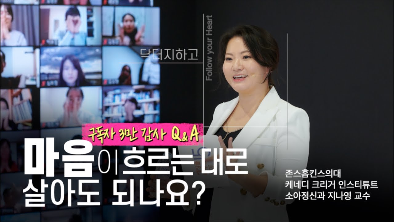 정말 마음이 흐르는 대로 살아도 되나요? 구독자 3만 감사 Q&A (라이브 full ver.)