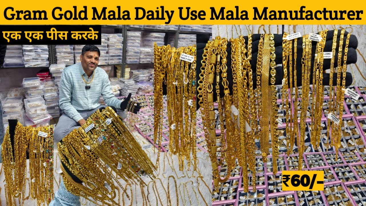 Gram Gold Mala Wholesale Market in Delhi | Artificial Mala Wholesale Market  Fancy Mala Wholesale
