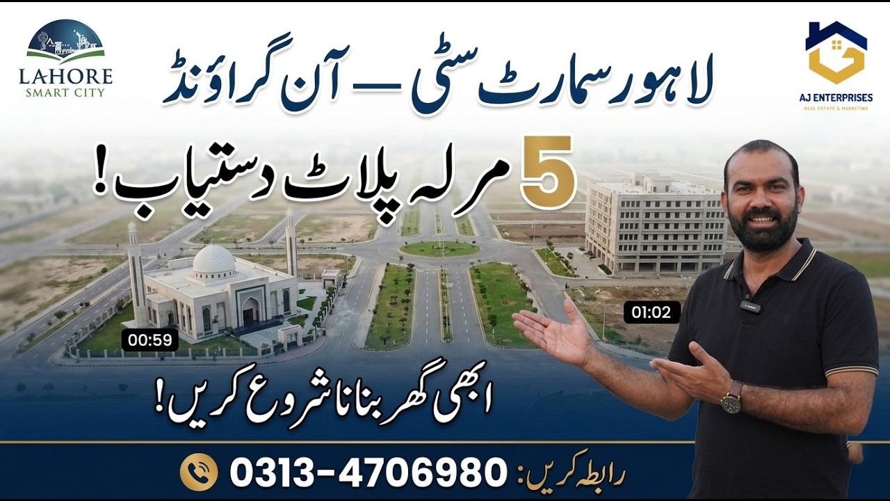 Buy On-Ground 5 Marla Plot in Lahore Smart City | Low Budget Investment