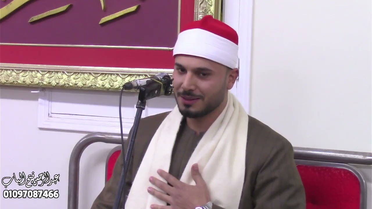 الشيخ محمد وفيق حسن ربع العشاء تاريخى فاق الوصف بلجاى المنصوره دقهلية 27-2-2026
