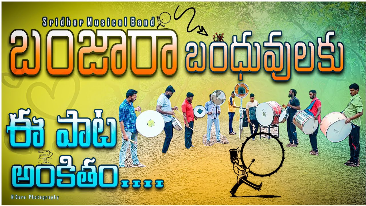 #Nakema Bhuriya||Banjara Song||Band Version||Sridhar Musical Band||8179300929||