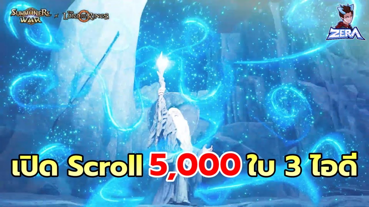 เปิด Scroll 5,000 ใบ 3 ไอดี | Summoners War x THE LORD OF THE RINGS™