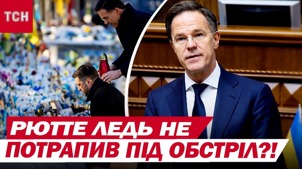 ПРОМОВА ГЕНСЕКА НАТО В РАДІ НАРОБИЛА ШУМУ! Реакція на ОБСТРІЛ КИЄВА та ЗРИВ ПЕРЕМИР'Я!