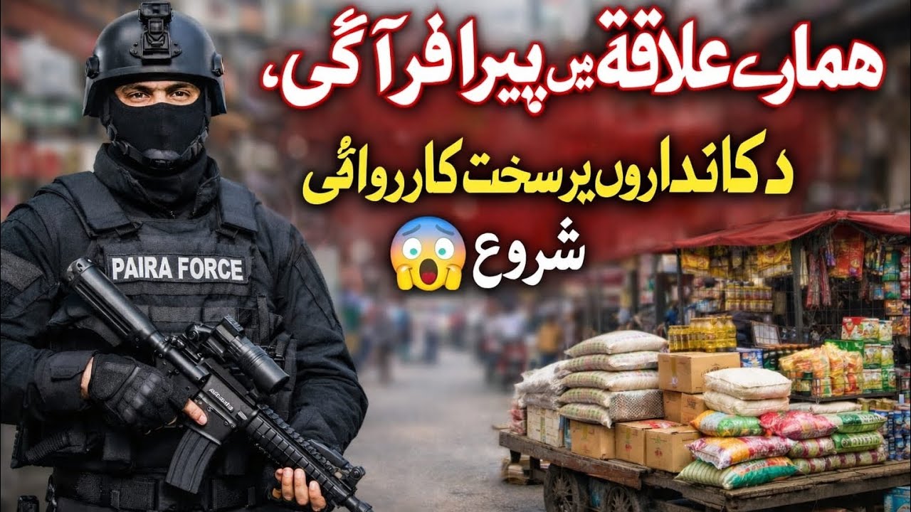 Hamary bazar may parafors a gai , #Trending, and #trending 