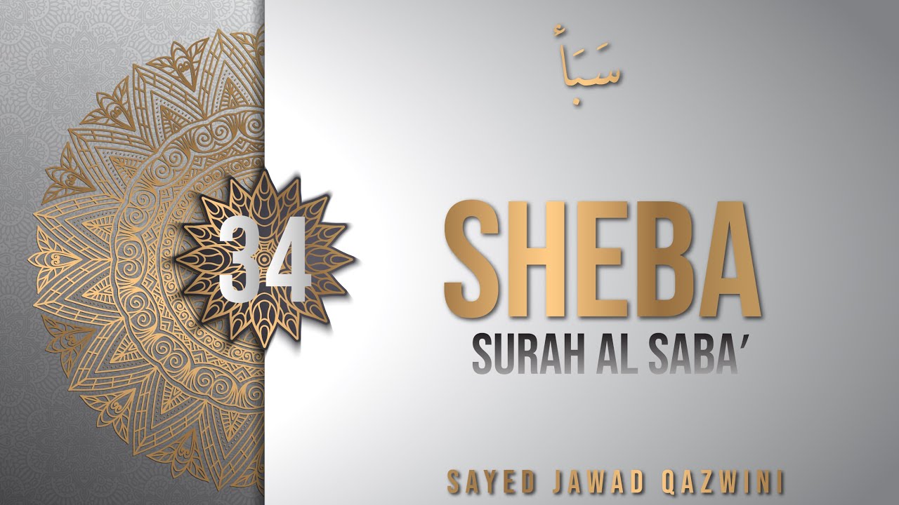 34. Understand The Quran. Surah Sabaʾ (Sheba) Sayed Jawad Qazwini