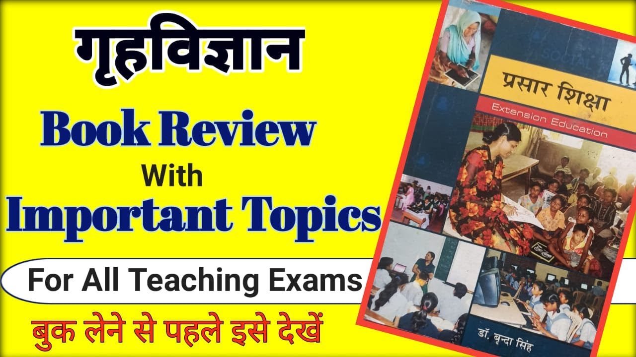 Tgt Pgt home science extension education book review |Home science book review with Important topics