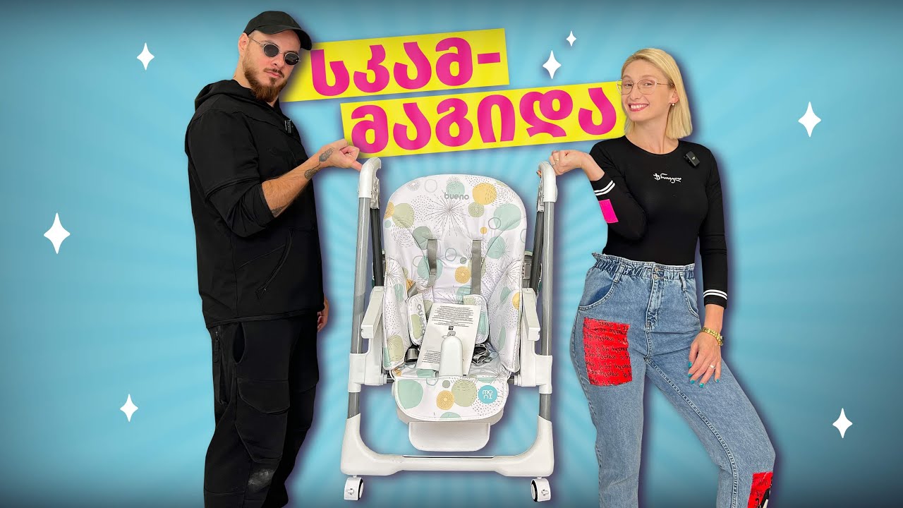UNBOXING  სკამ - მაგიდა