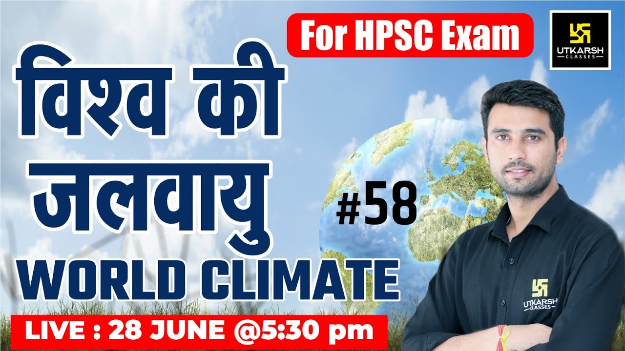 World Geography | विश्व की जलवायु (Part-2) #58 | Top MCQs | All Haryana Exam | By Vinod Sir