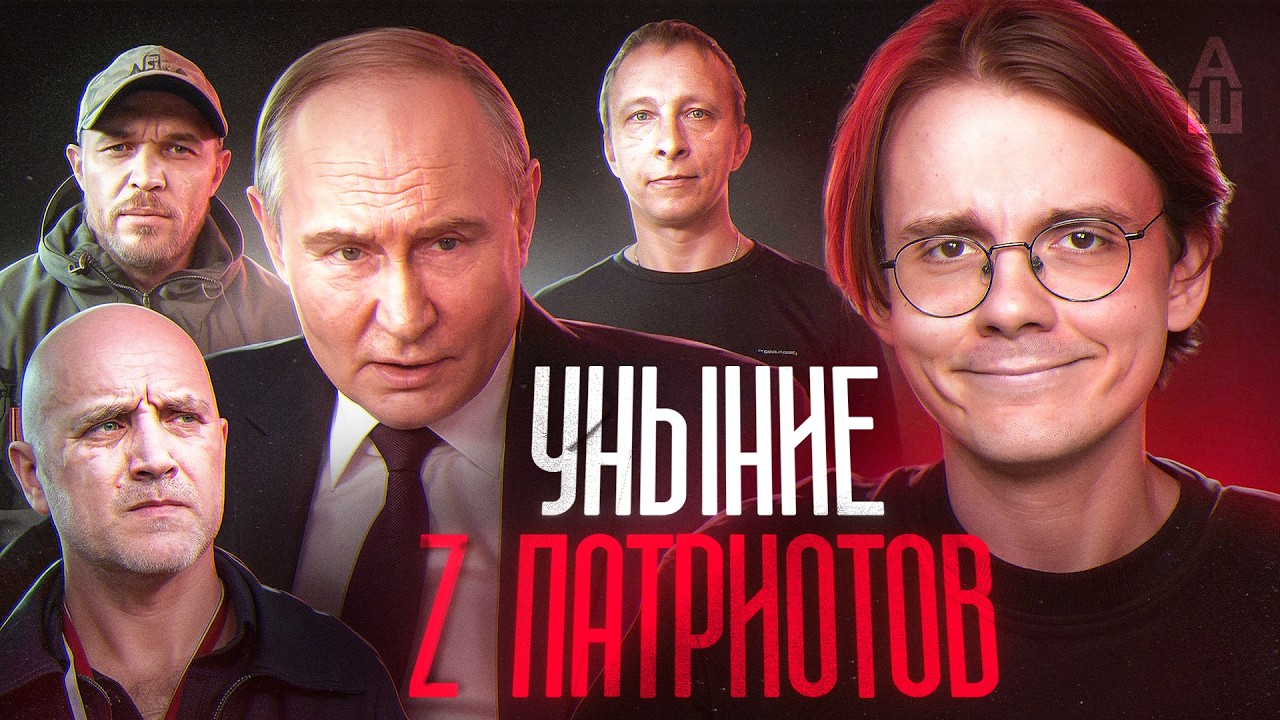 Z-патриоты разочаровались в войне? Что случилось?