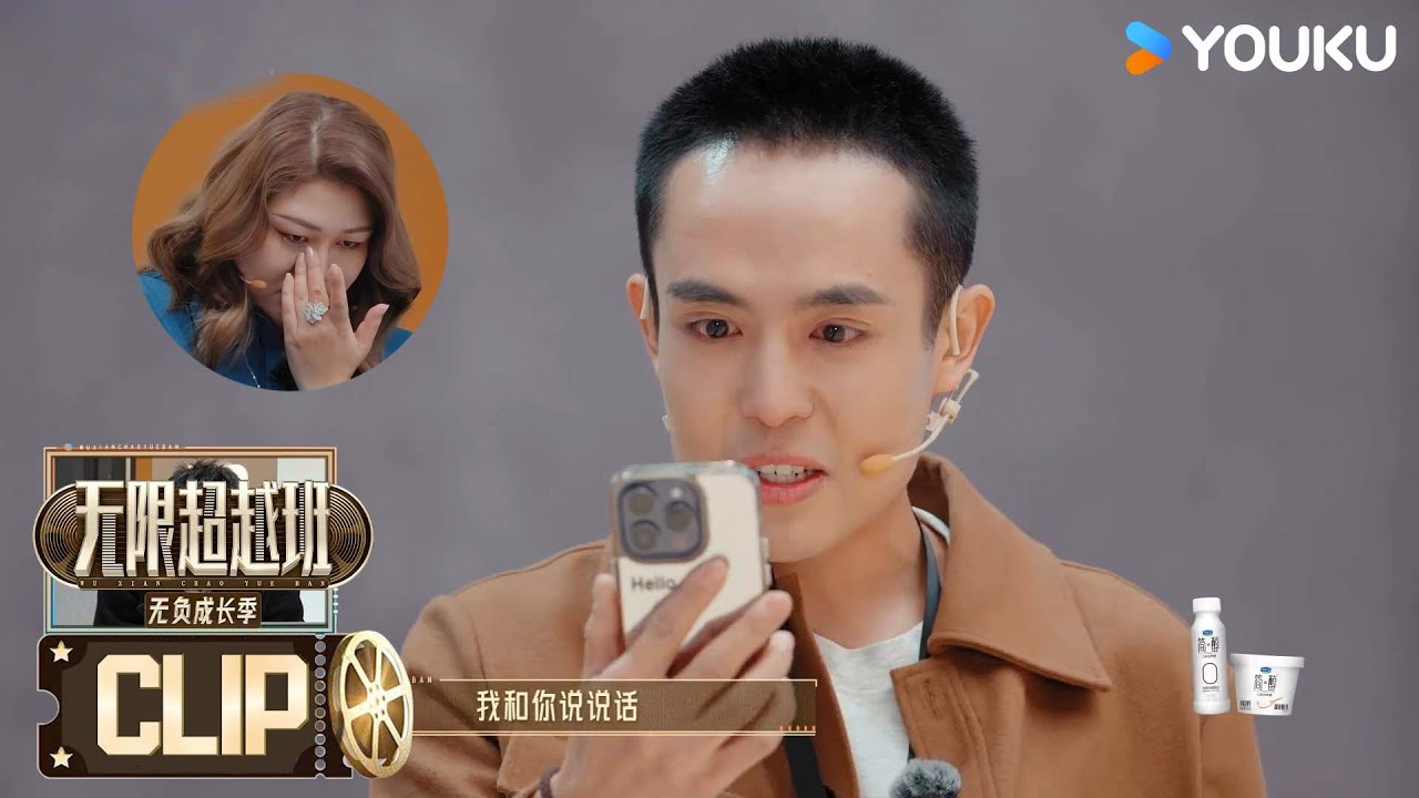 【精彩看点】王星获第一个红卡，讲述自己的心路历程！| 无限超越班第三季 | 尔冬升/郝蕾/李诚儒/刘涛/吴镇宇/曾志伟/王晶/向华强/杨天真 | 优酷综艺 YOUKU SHOW