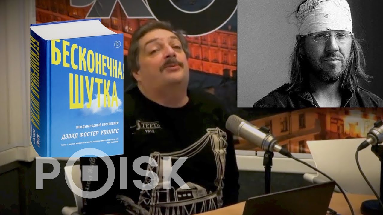Дмитрий Быков о книге 
