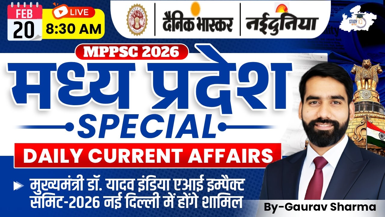 MPPSC 2026 | MP Special Daily Current Affairs 20 February 2026 | By Gaurav Sir | MPPSC StudyIQ