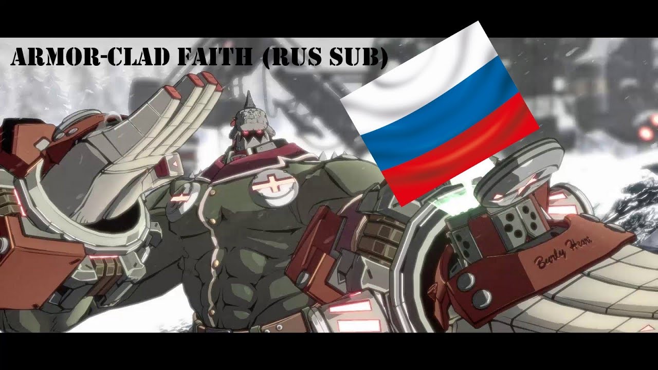 Armor-clad Faith (Rus sub) Potemkin theme Guilty Gear