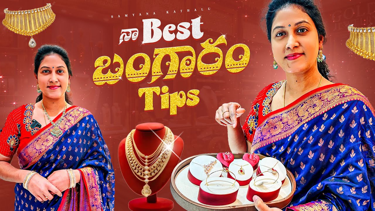 నా Best బంగారం Tips Share చేస్తా || Samyana Kathalu || Joyalukkas Southall