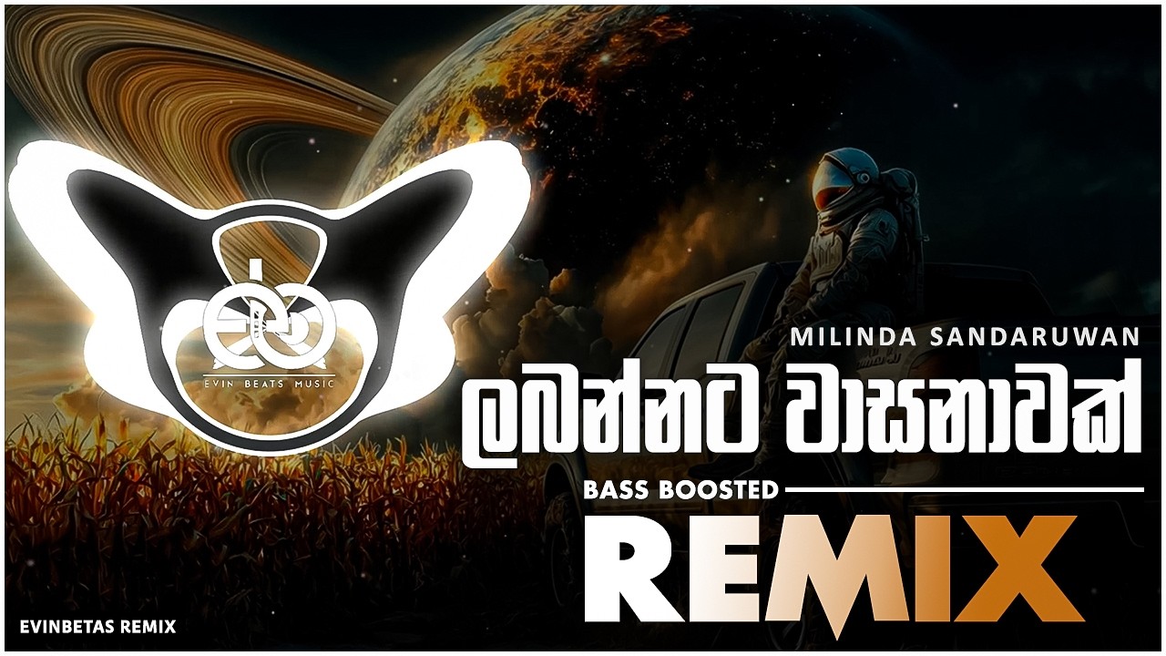 Labannata Wasanawak (Evin Beats Remix)