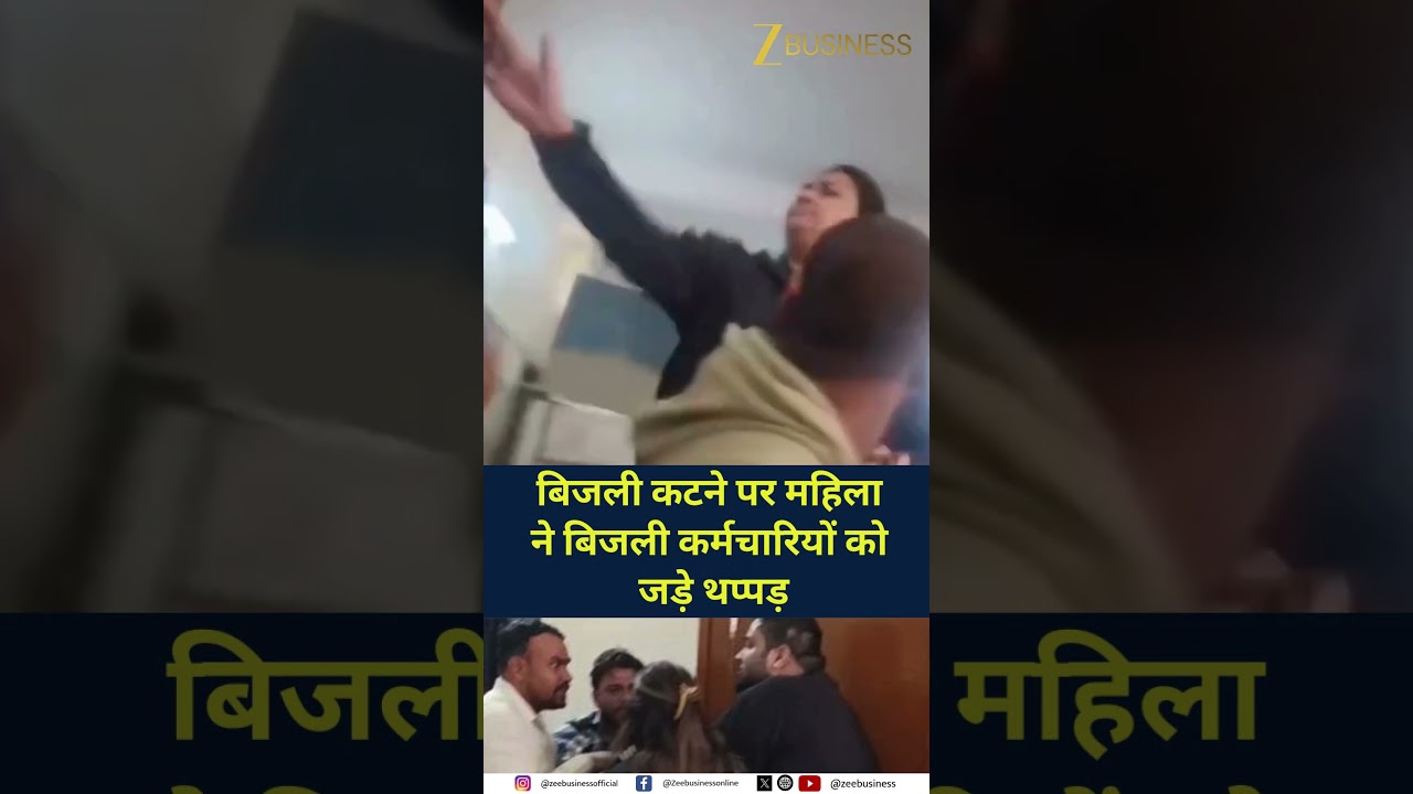 Lucknow Power Cut Sparks Chaos: Woman Storms Power House, Slaps Staff | Viral Video
