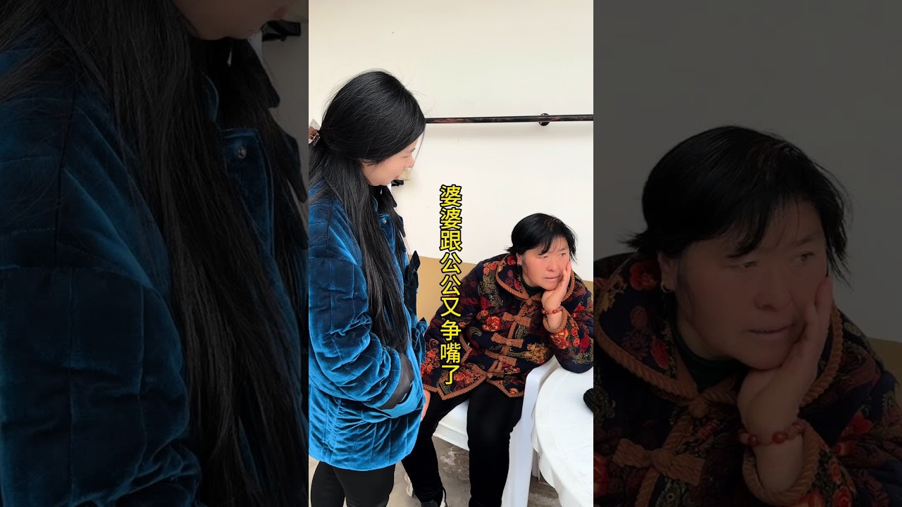 老两口又斗嘴了 #农村生活真实记录 #我的乡村生活 #农村日常生活