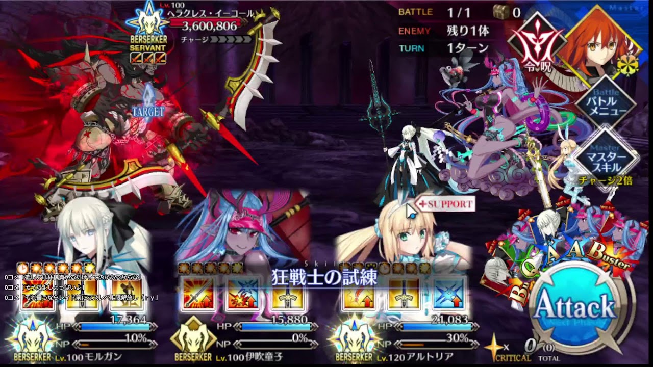 【Fate/GrandOrder】帰ってきました(本日二回目)