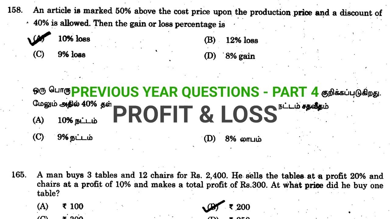 PROFIT & LOSS PART 4| TNPSC PYQ  |Previous year questions| #villagegirlTNPSC 