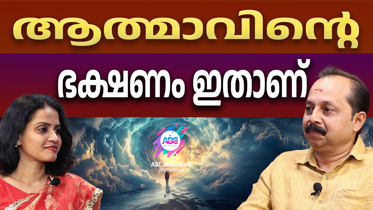 മരണം അടുത്തെത്തിയോ.... ഗരുഡപുരാണത്തിൽ പറയുന്നത് | DEATH | GARUDAPURANA | AFTERLIFE | SOUL