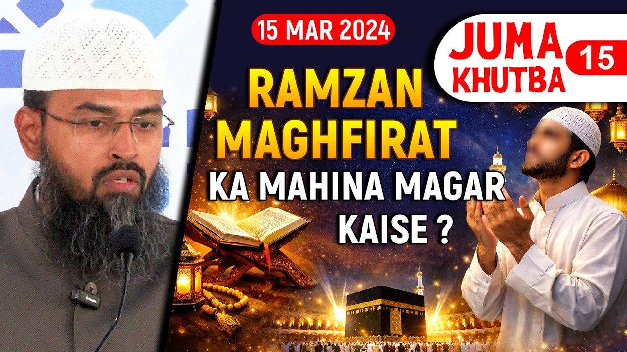 Ramzan Maghfirat Ka Mahina Magar Kaise By Adv. Faiz Syed  - Masjid Ikhlaas Juma Khutba No. 15