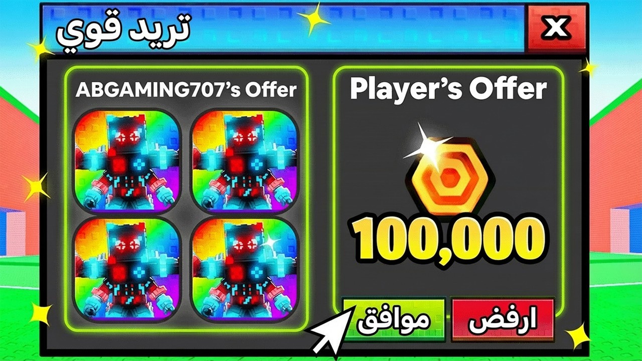 ربحت 100,000 توكن بسبب ميتا انفنتي في ماب التسونامي