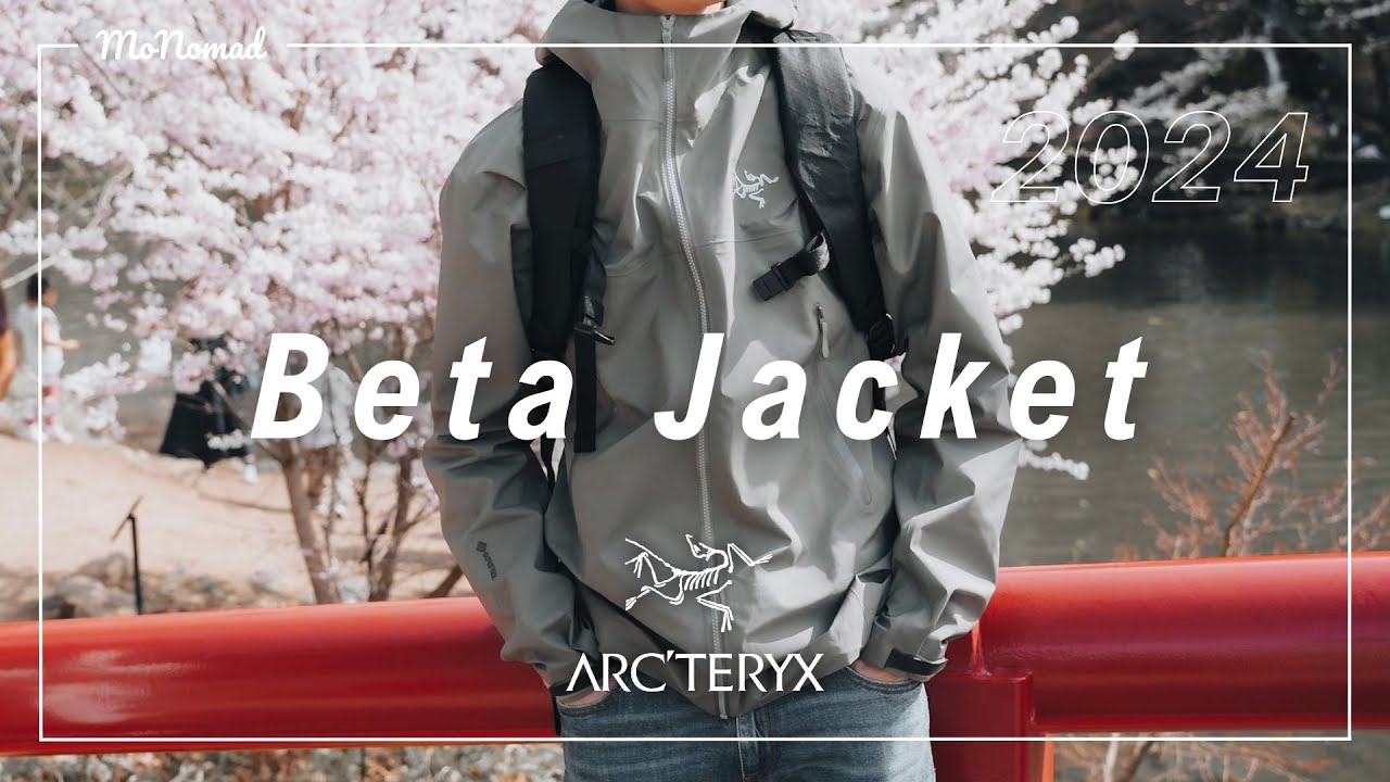 【新旧比較】ARC'TERYX ベータジャケット 2024新モデルを旧モデルと比べつつレビュー！【賛否が分かれる新作】