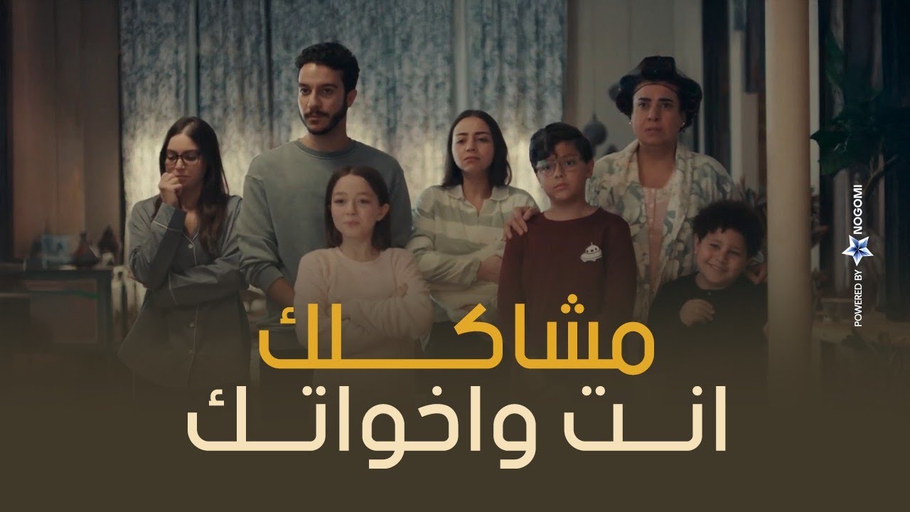 البيت كل يوم الصبح😂 .. مروان حط زميلة في الجامعة في موقف وحش اوي !😀 امبراطورية م