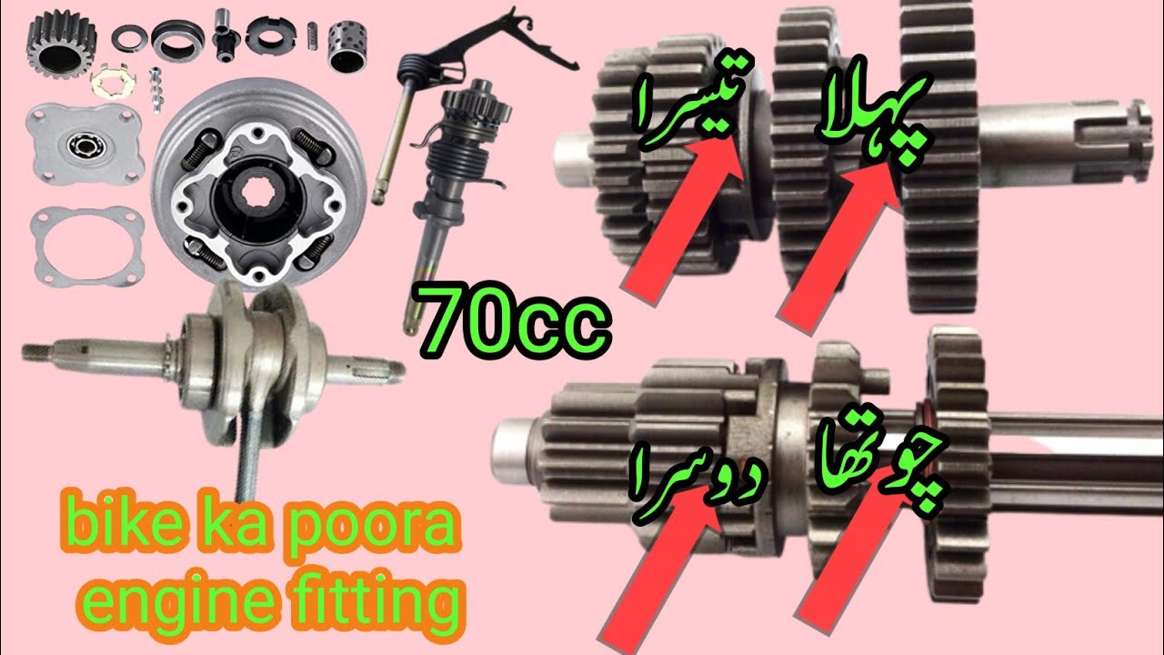 70cc bike ka pura engine ka kitna  kharcha hay | engine assembly