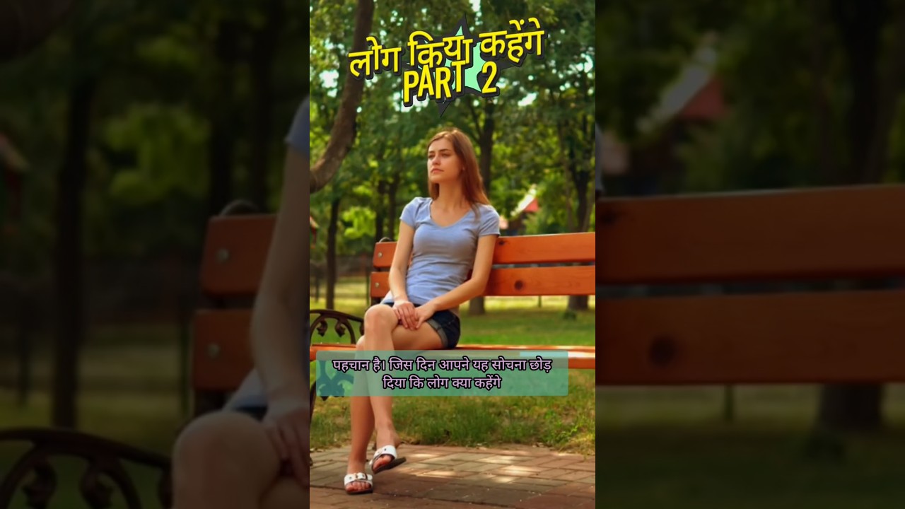 लोग क्या कहेंगे की फिक्र छोड़ो, खुद को बदलो 💯 | Self Confidence Motivation Hindi