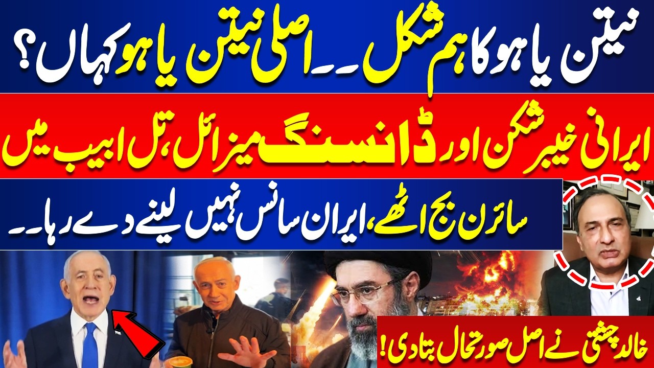 Netanyahu’s Double? Where Is Real Netanyahu? | Iran’s Khyber-Shikan & Dancing Missiles Hit Israel