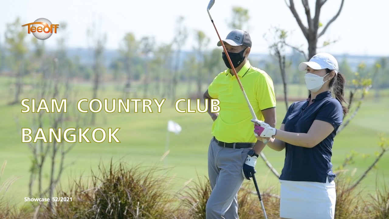 Siam Country Club Bangkok โดย โปรเจย์และโปรแป้ง