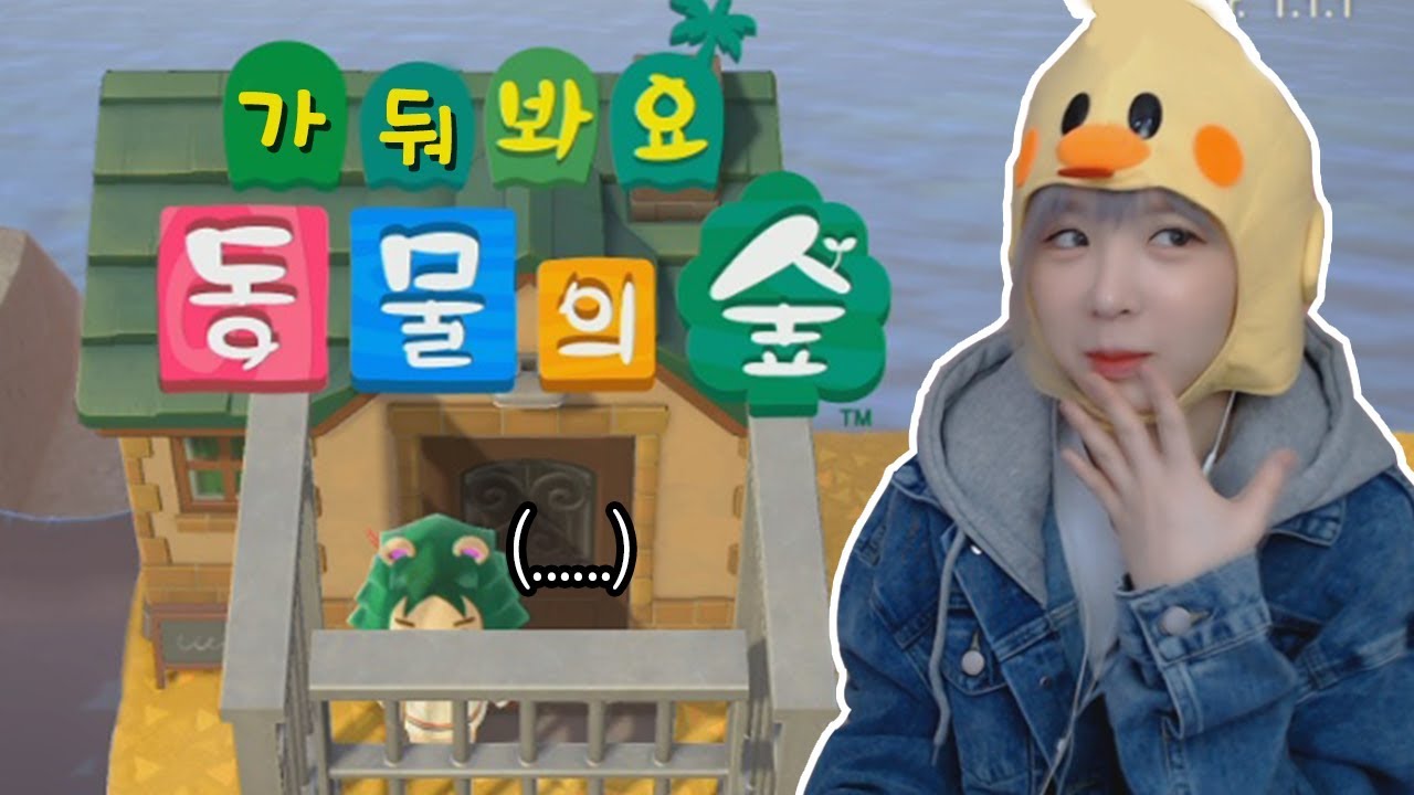 완성된 혐존을 소개합니다(feat.에투샤) 【동물의 숲】