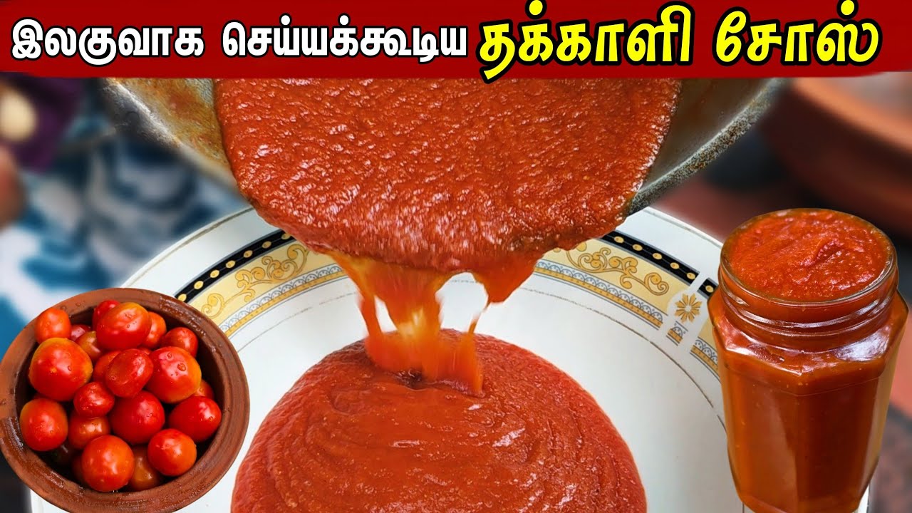 ஒருதடவை செய்தால் விடமாட்டீங்க  தக்காளி சோஸ் | village life | vanni vlog
