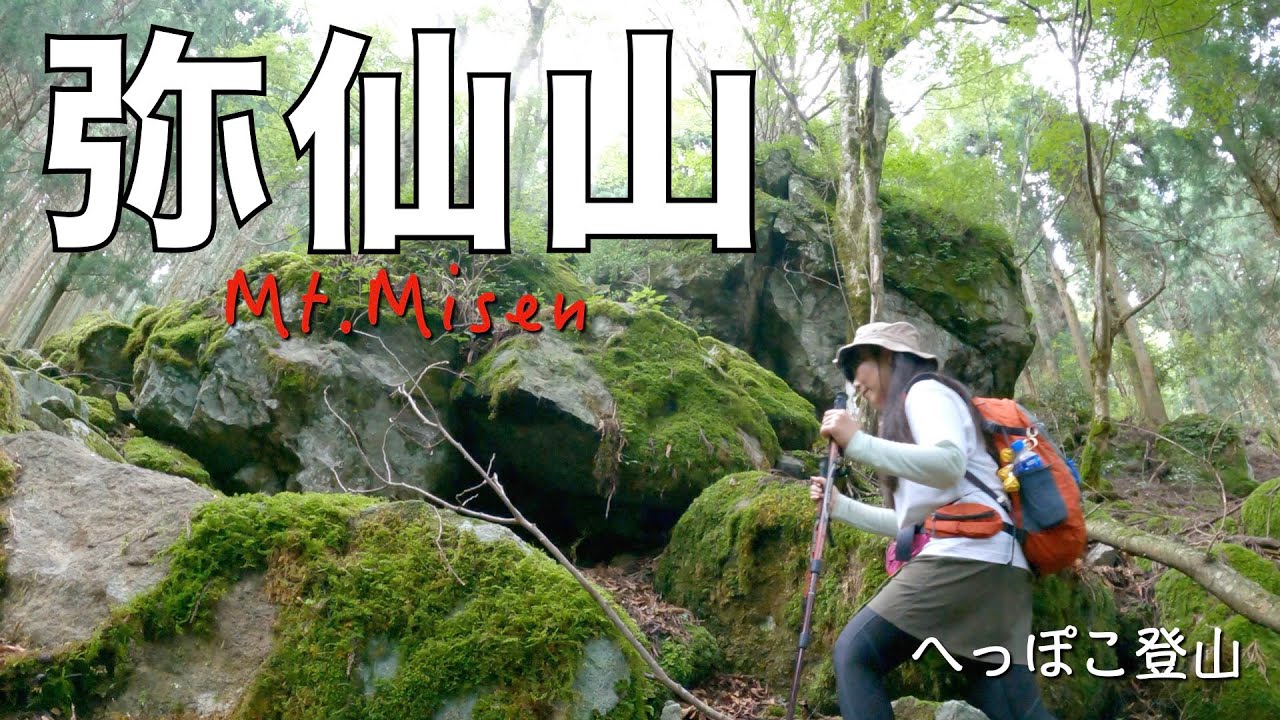 【京都府】弥仙山（丹波富士）歴史のある静かないい山でした♪古道の様な苔むした道が綺麗です✨