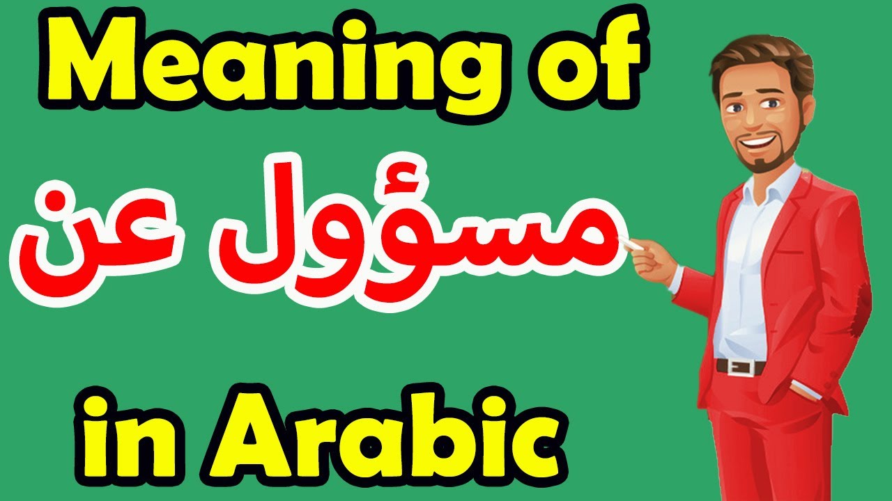 Learn Arabic Language | Arabic in 3 Minutes | How To Say RESPONSIBLE FOR on in Arabic