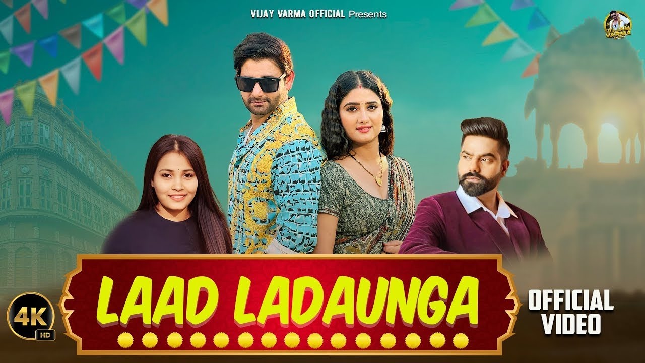 Laad Ladaunga | Vijay Varma, Raj Mawar, Mahi, Sakshi D | New Haryanvi Songs Haryanavi 2025 | DJ Song