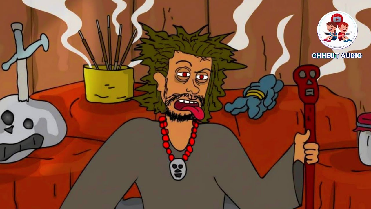 អាគមប្រេងខ្មោច / CHHEUT AUDIO / JOJOCH