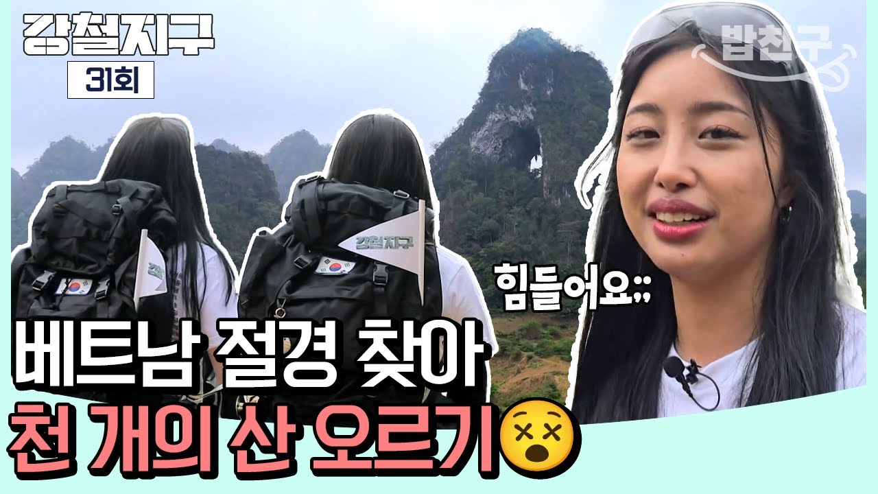 [#밥친구] 
