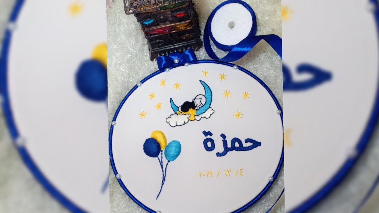#تطريز#هاند_ميد طاره تطريز بيبي👼 من البداية للنهايه👶#الجزء_الاول