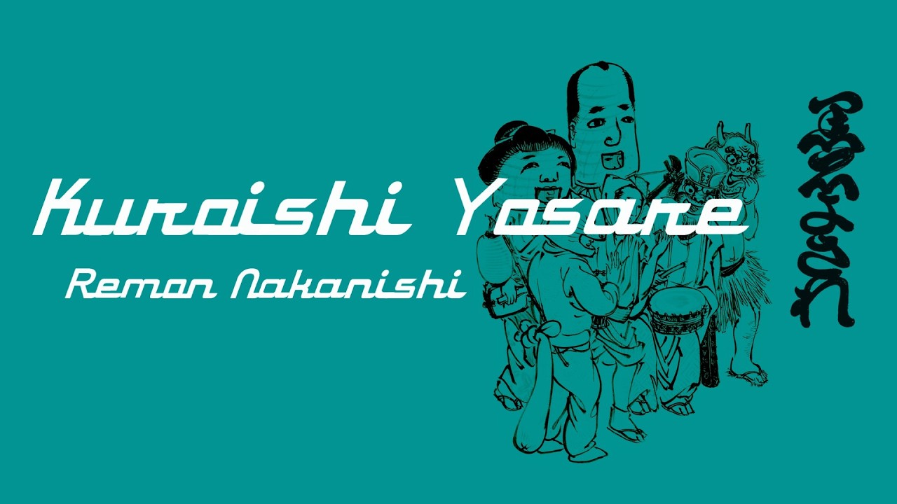 Kuroishi Yosare - Remon Nakanishi / 黒石よされ &ndash; 中西レモン (official lyric video)