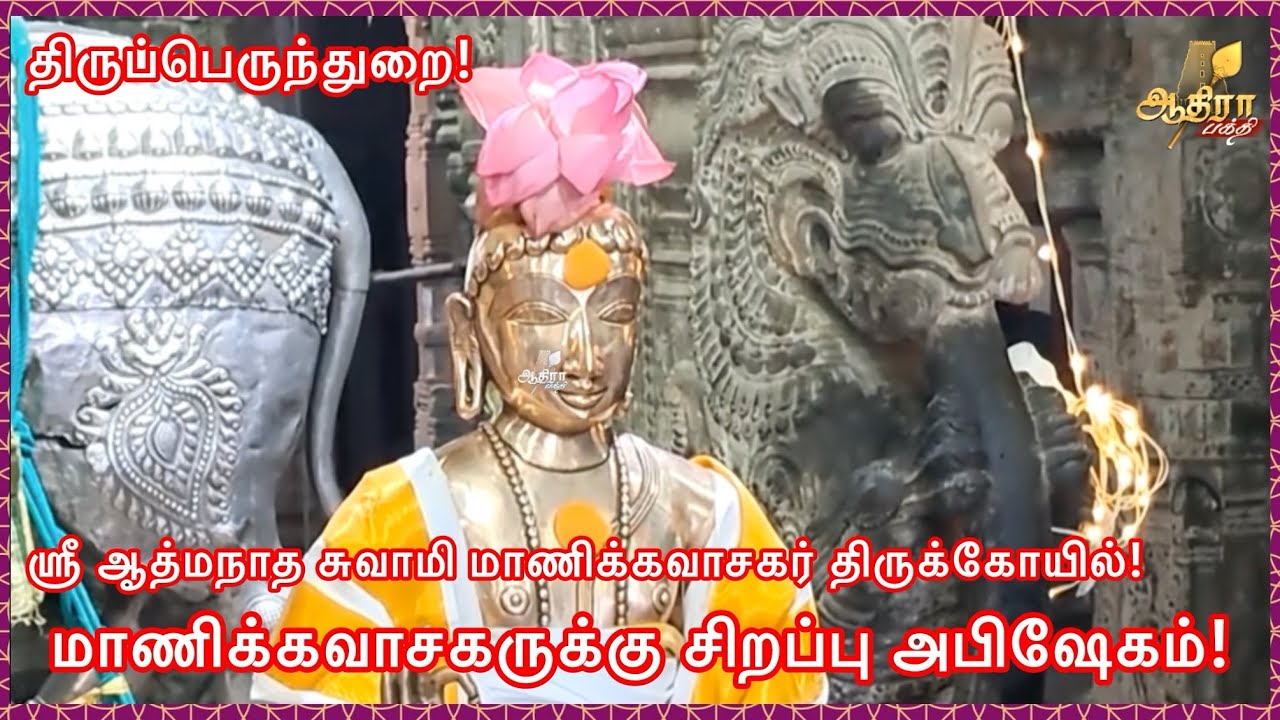 அருள்மிகு