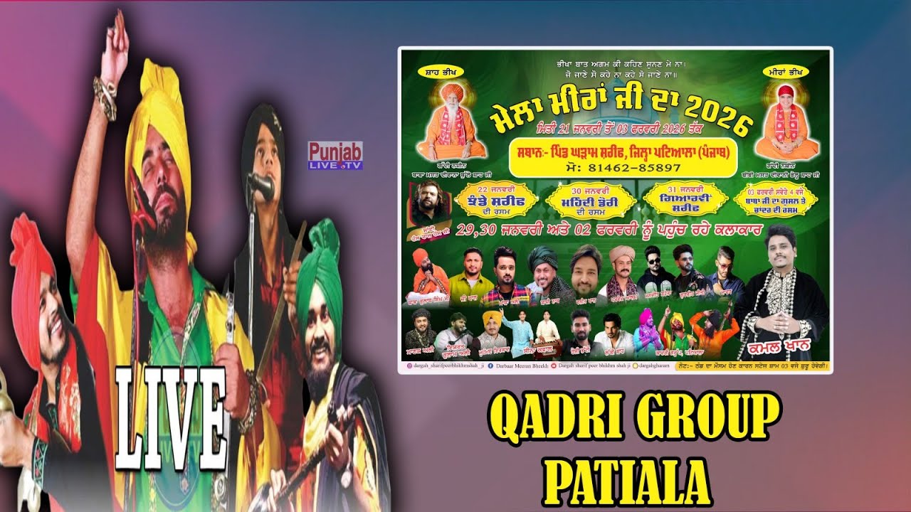 QadriGroup-Mela Meera Ji Da 2026 Dargah Sharif Peer Bhikhm Shah Ji | Ghuram Shrif | Patiala