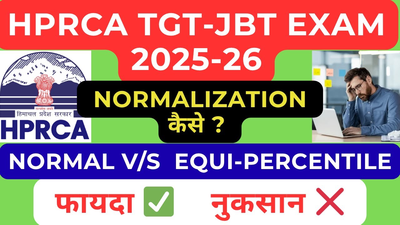 कौन पास होगा अब ? HPRCA Normalization Process || Equipercentile Method || HP TGT JBT  EXAM 2025-26