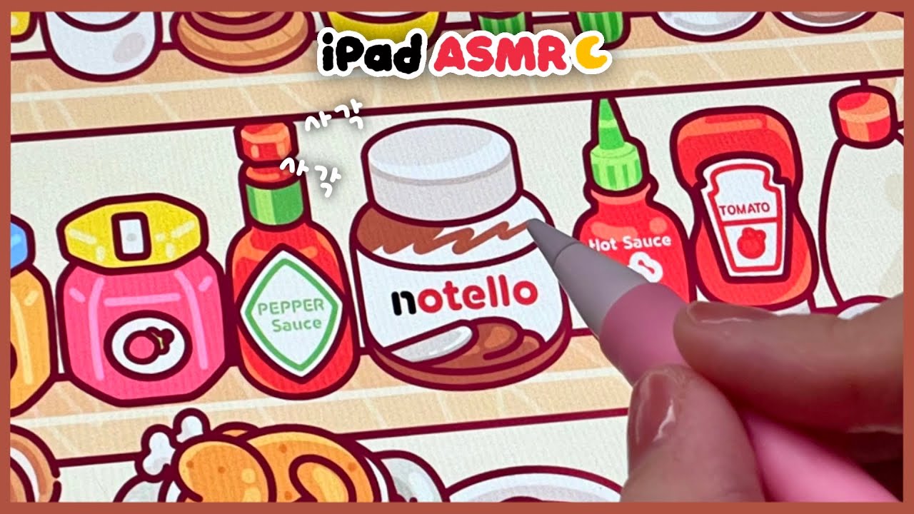ASMR 고칼로리 소스 그리기 🥫 사각사각 톡톡 아이패드 드로잉 ✏️ 아기자기 귀여운 주방용품 🥄