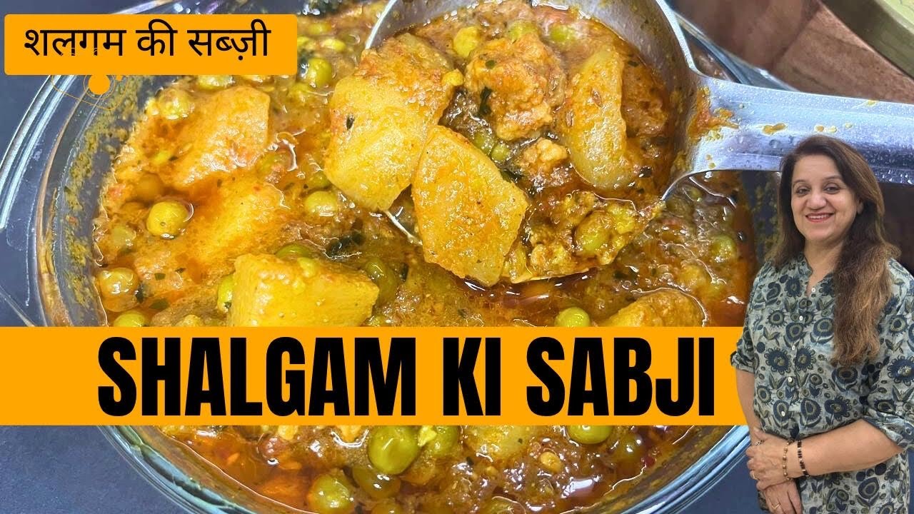 2 की जगह 4 रोटी खा लेंगे टेस्टी शलगम की सब्ज़ी|Shalgam Matar Ki Sabji|Shalgam Ki Sabzi Kaise Banate 