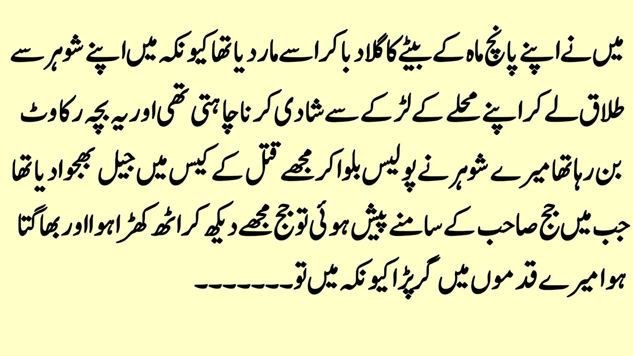 Heart Touching Moral Islamic Stories | Urdu Hindi kahaniyan | Sachi Kahani | Motivational Speech 