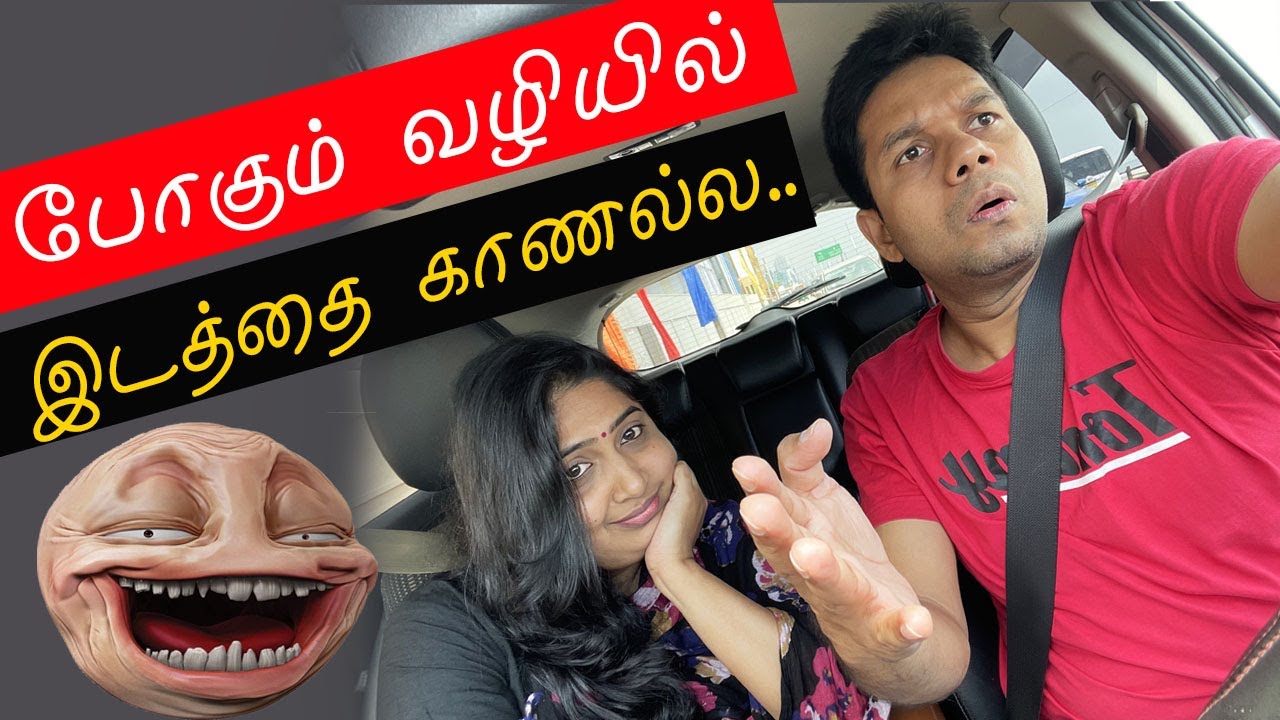 Couples while driving 🚗 | Tamil Comedy 🎭 Vlogs | Rj Chandru & Menaka